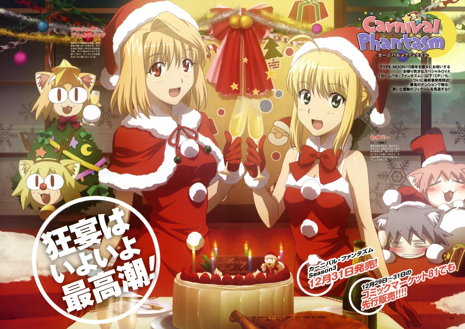 amano yoki carnival phantasm fate/stay night tsukihime arcueid brunestud neko arc neko arc amano yoki carnival phantasm fate/stay night tsukihime arcueid brunestud neko arc neko arc